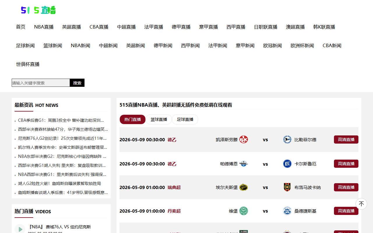 515zhibo-live.com screenshot