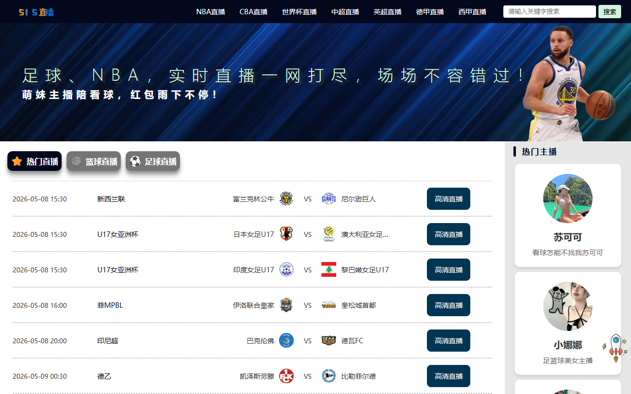 515zhibo-qq-tv.com screenshot
