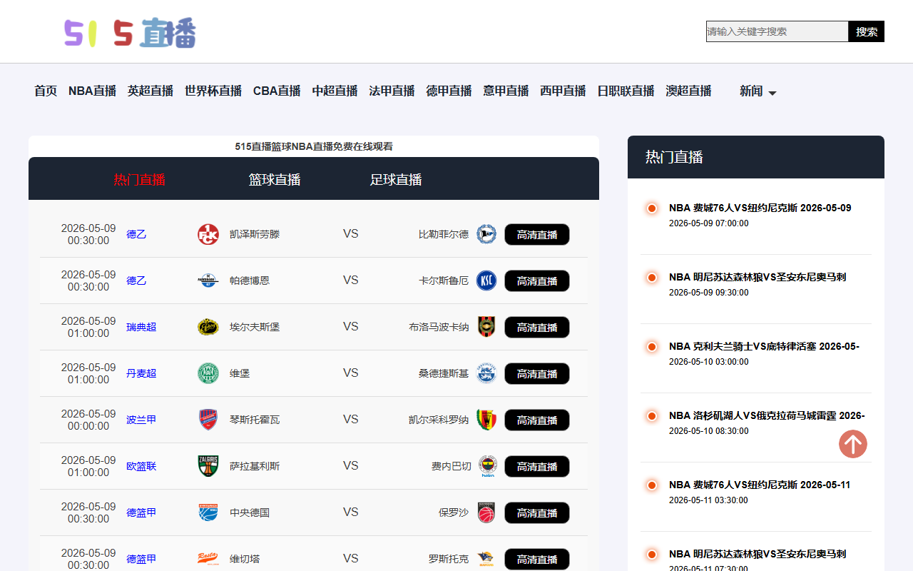 515zhibo-sohu.com screenshot