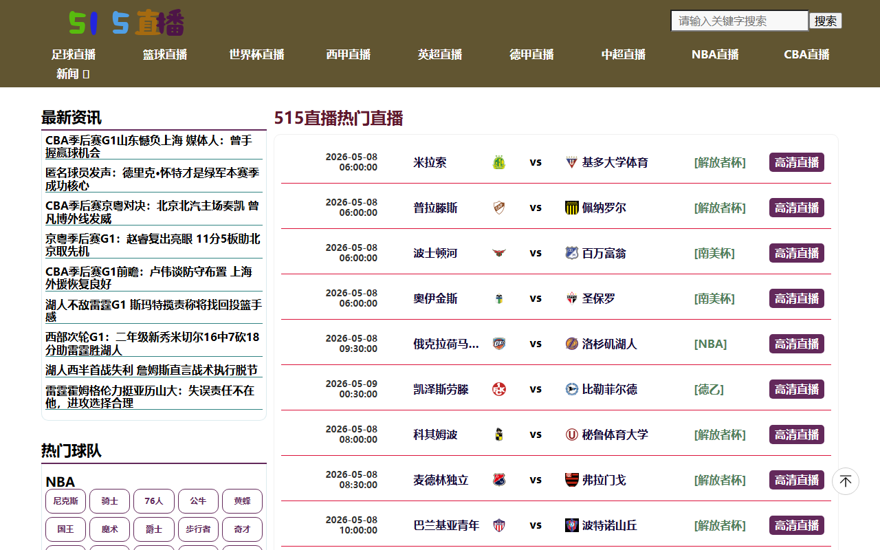 515zhibo-tv.com screenshot