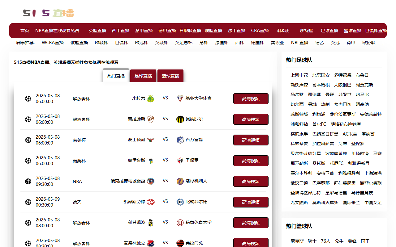 515zhibo-ty.com screenshot