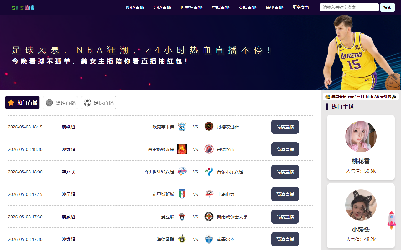 515zhiboba.com screenshot