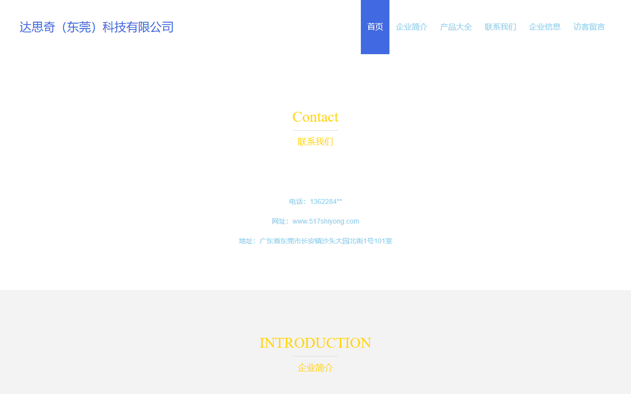 517shiyong.com screenshot