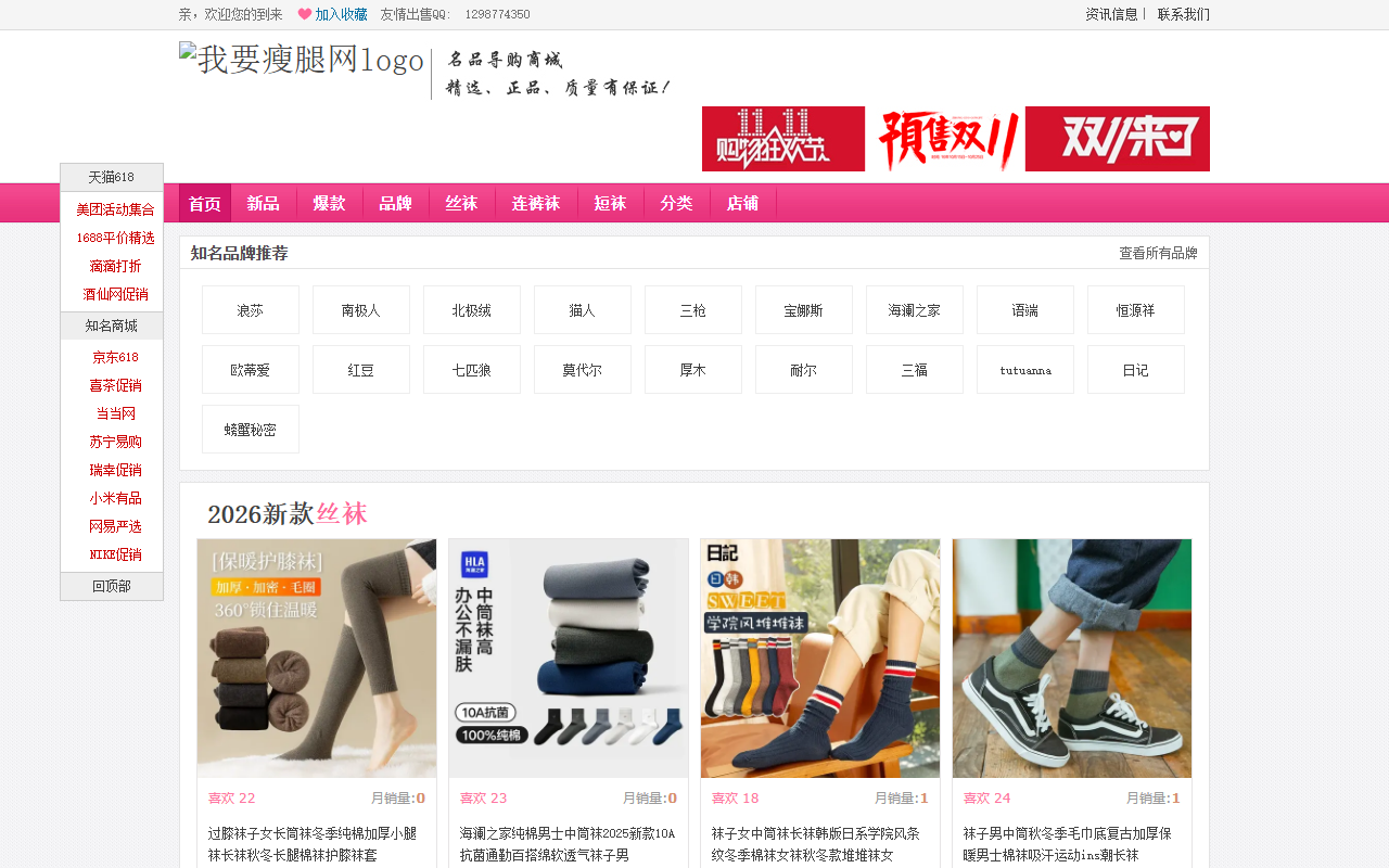 517shoutui.com screenshot
