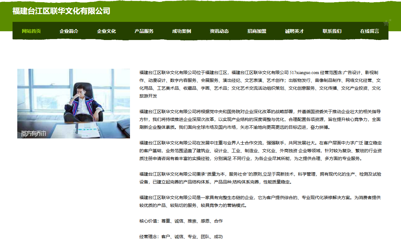 517xianguo.com screenshot