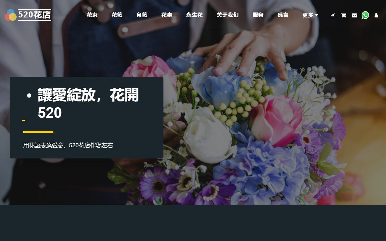 520-flower-shop.com screenshot