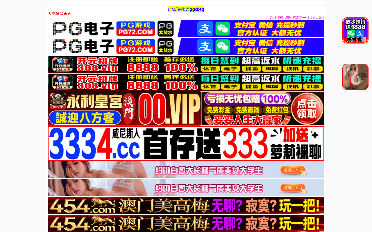 520aishang.com screenshot