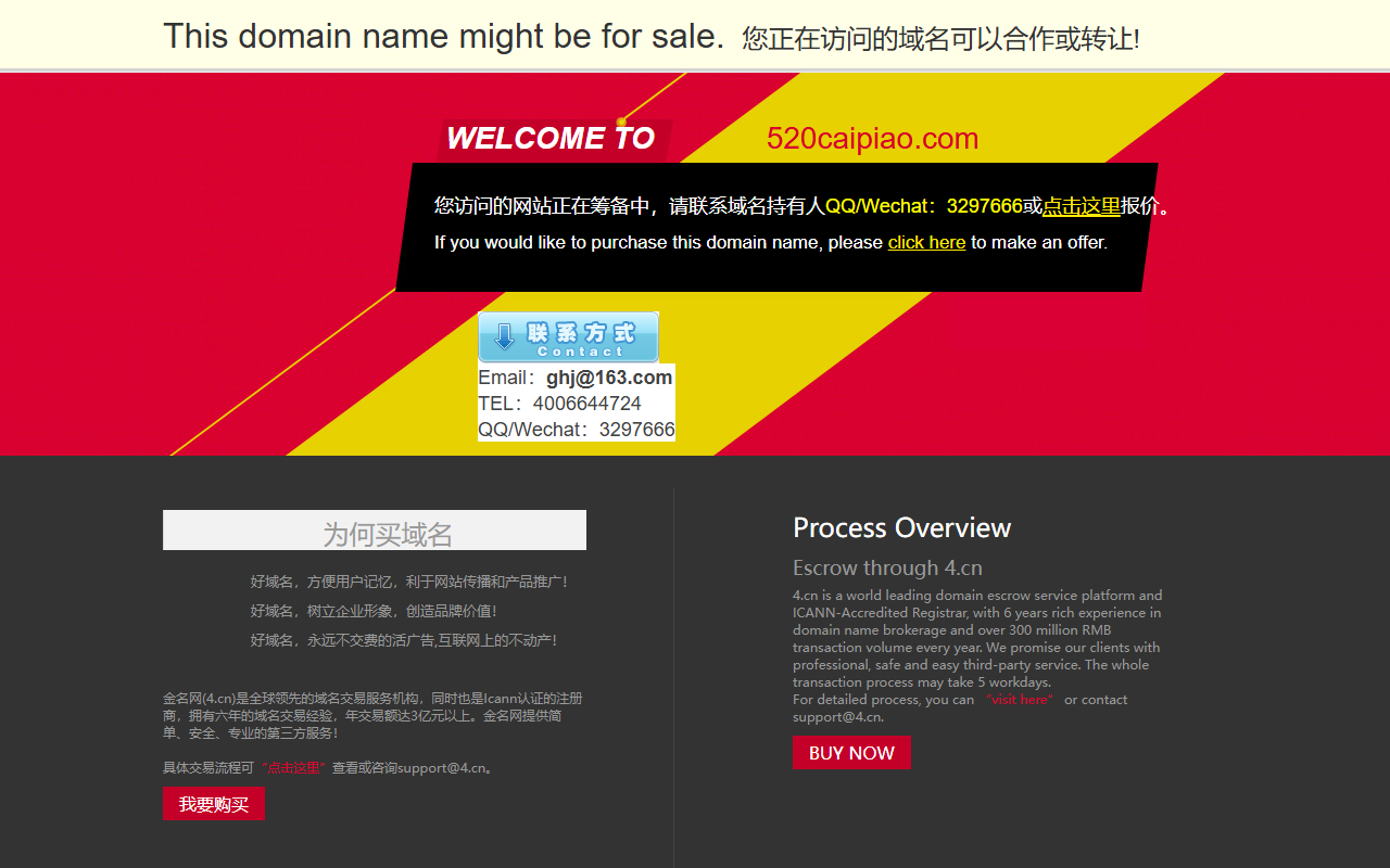 520caipiao.com screenshot