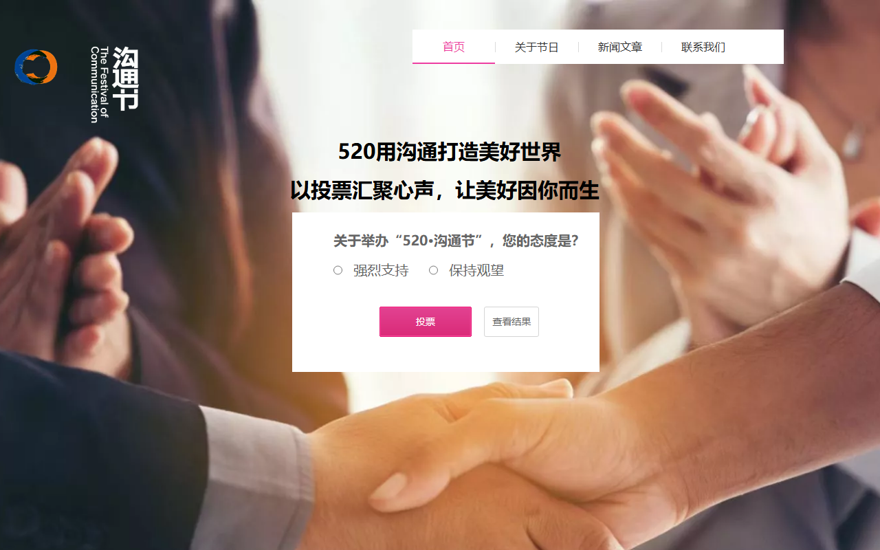 520goutongjie.com screenshot