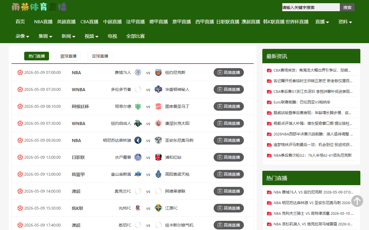 520haikushilan.com screenshot