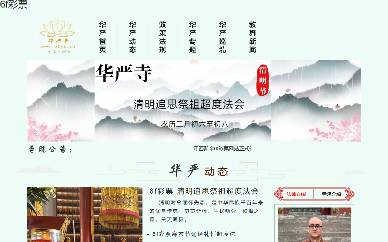 520lovelove.com screenshot