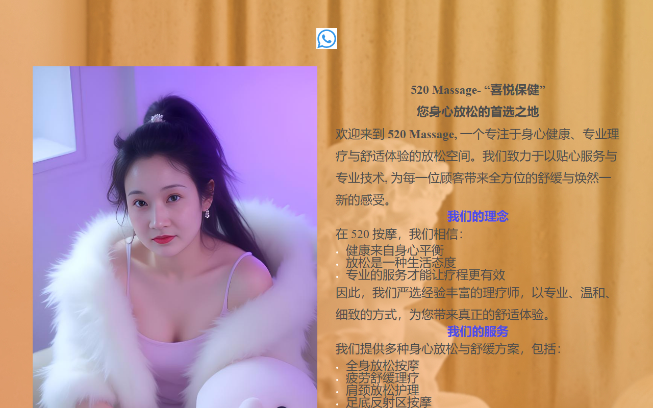 520massage.com screenshot