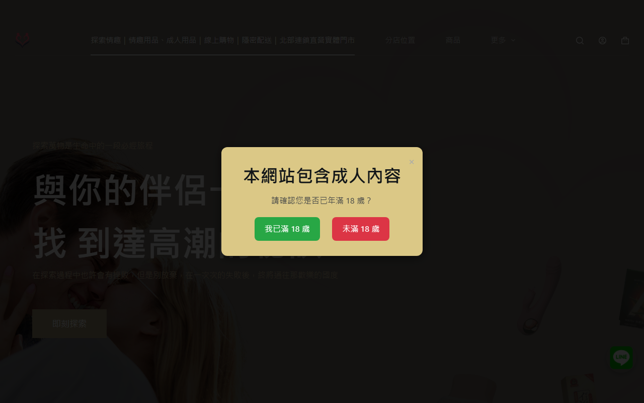 520sexshop.com screenshot