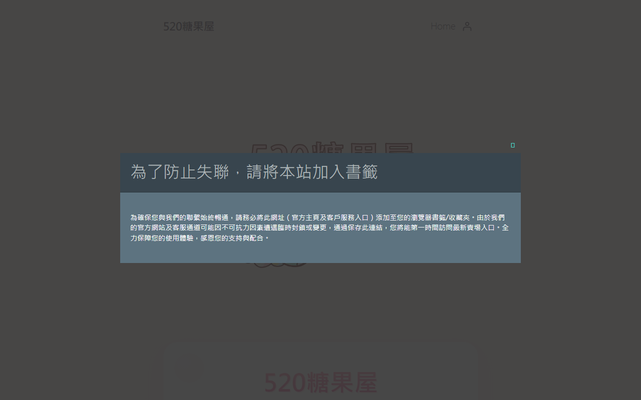 520tangguowu.com screenshot