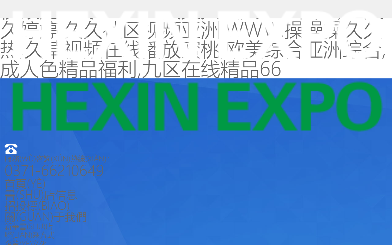 520yundong.com screenshot