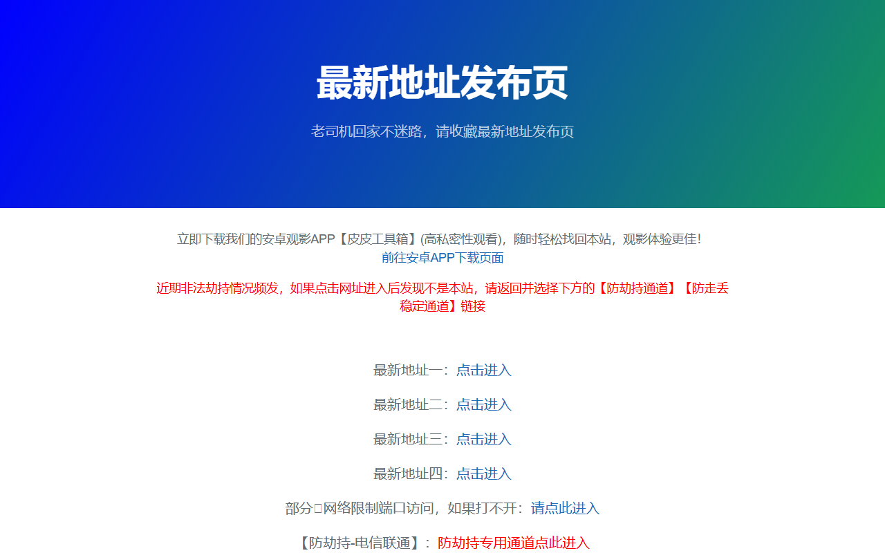 521dizhi43.com screenshot