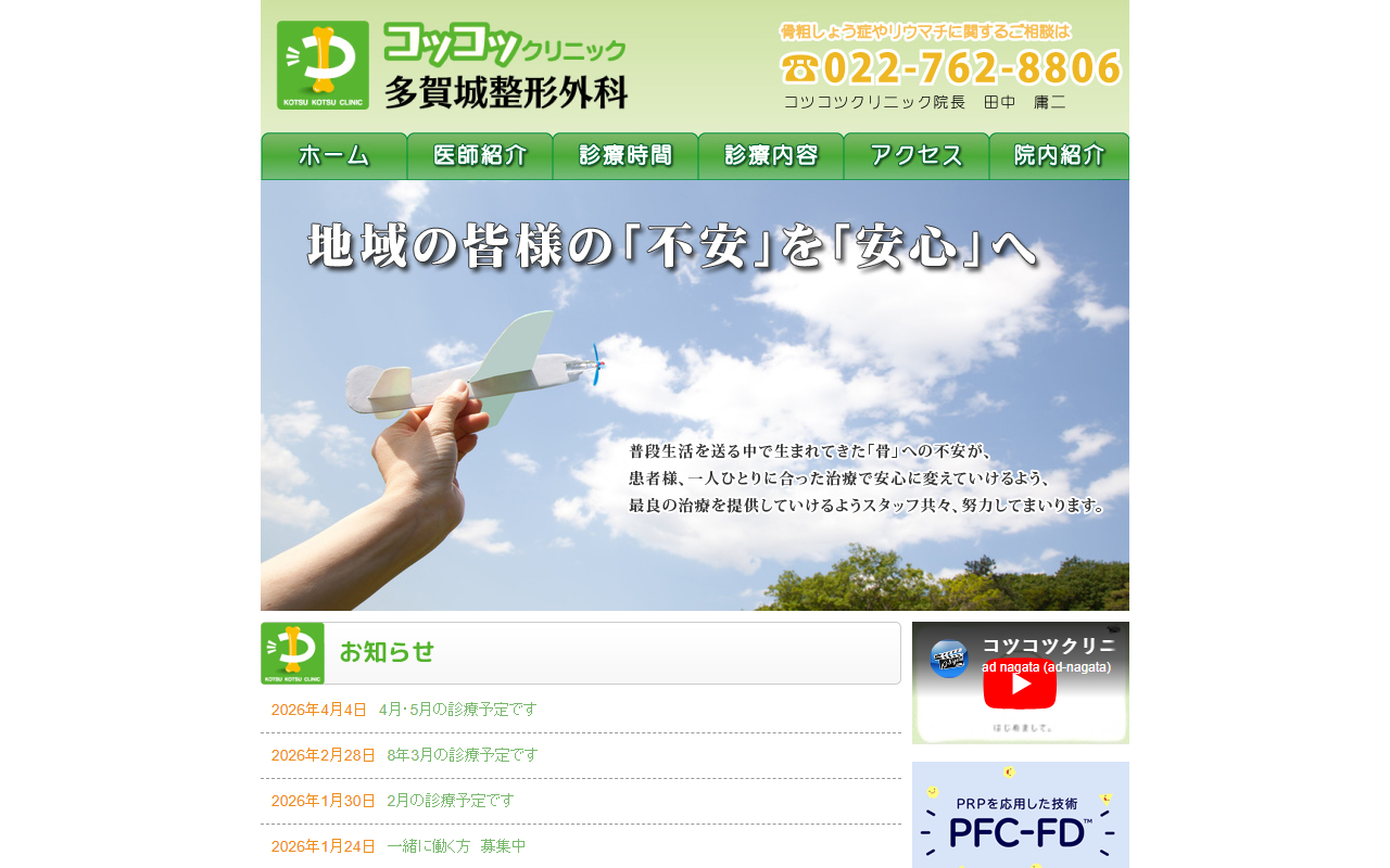 5252clinic.com screenshot