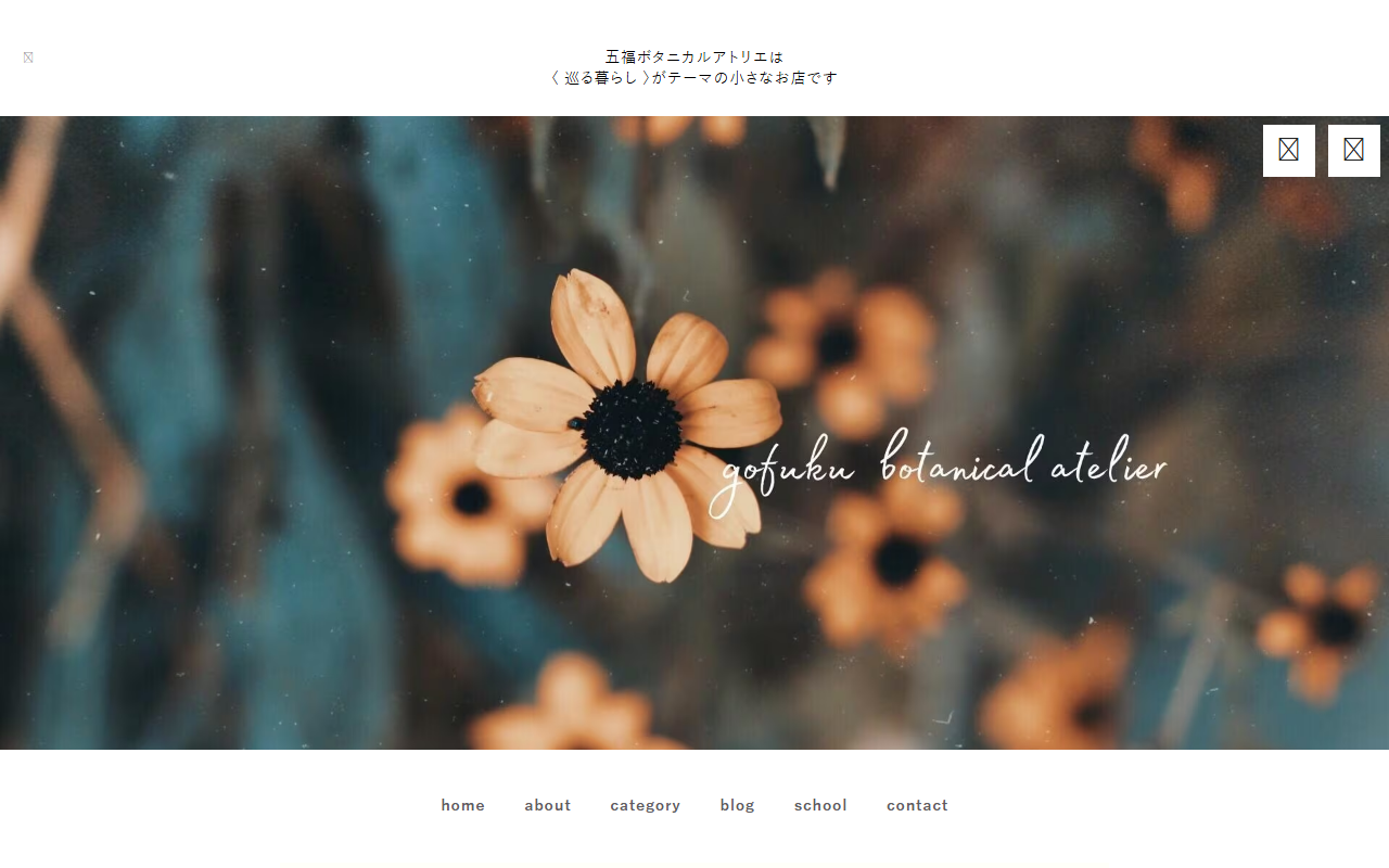 529botanic.com screenshot