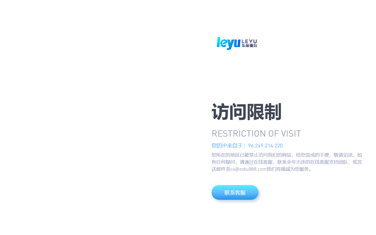 530leyubet.com screenshot