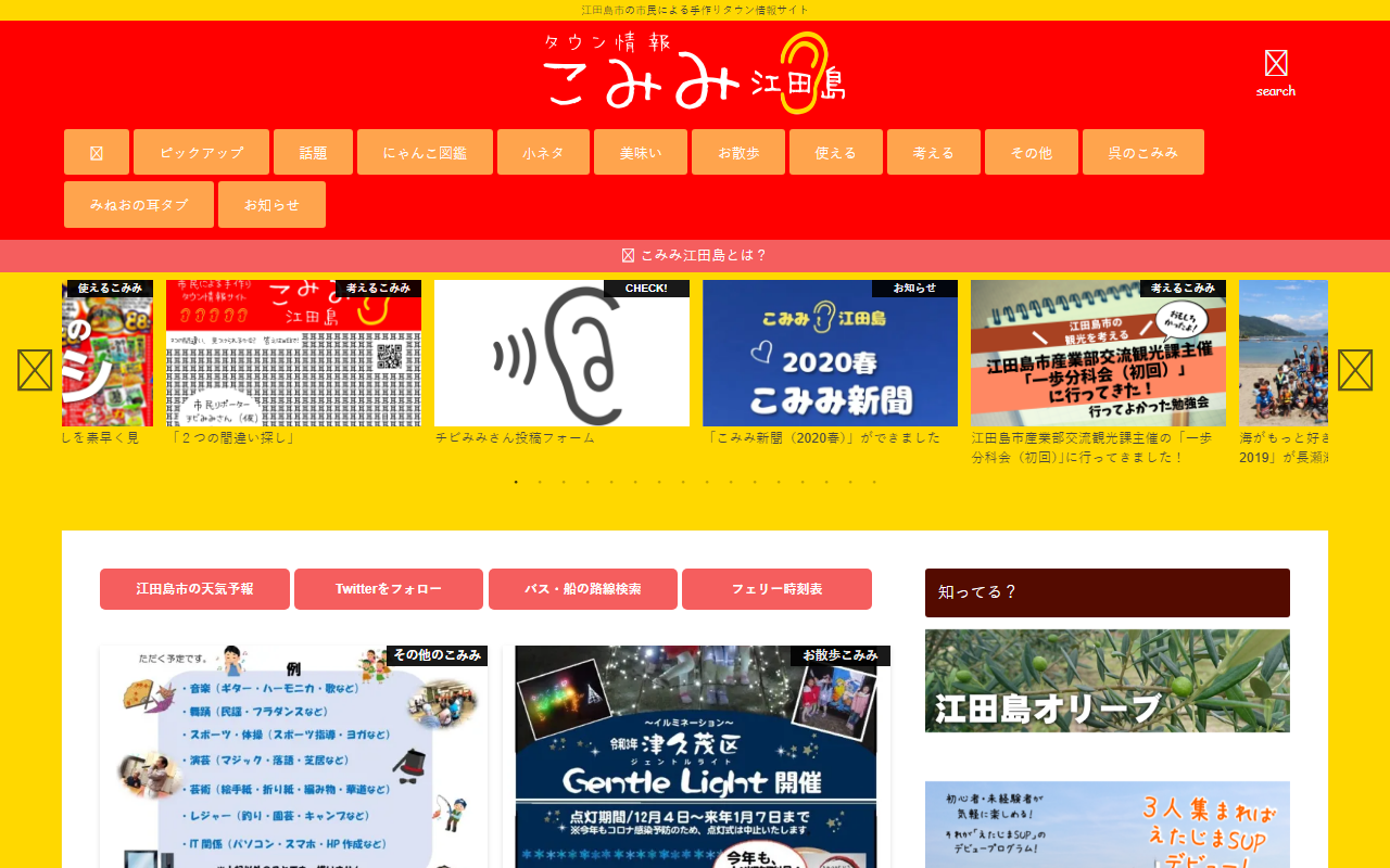 533etajima.com screenshot