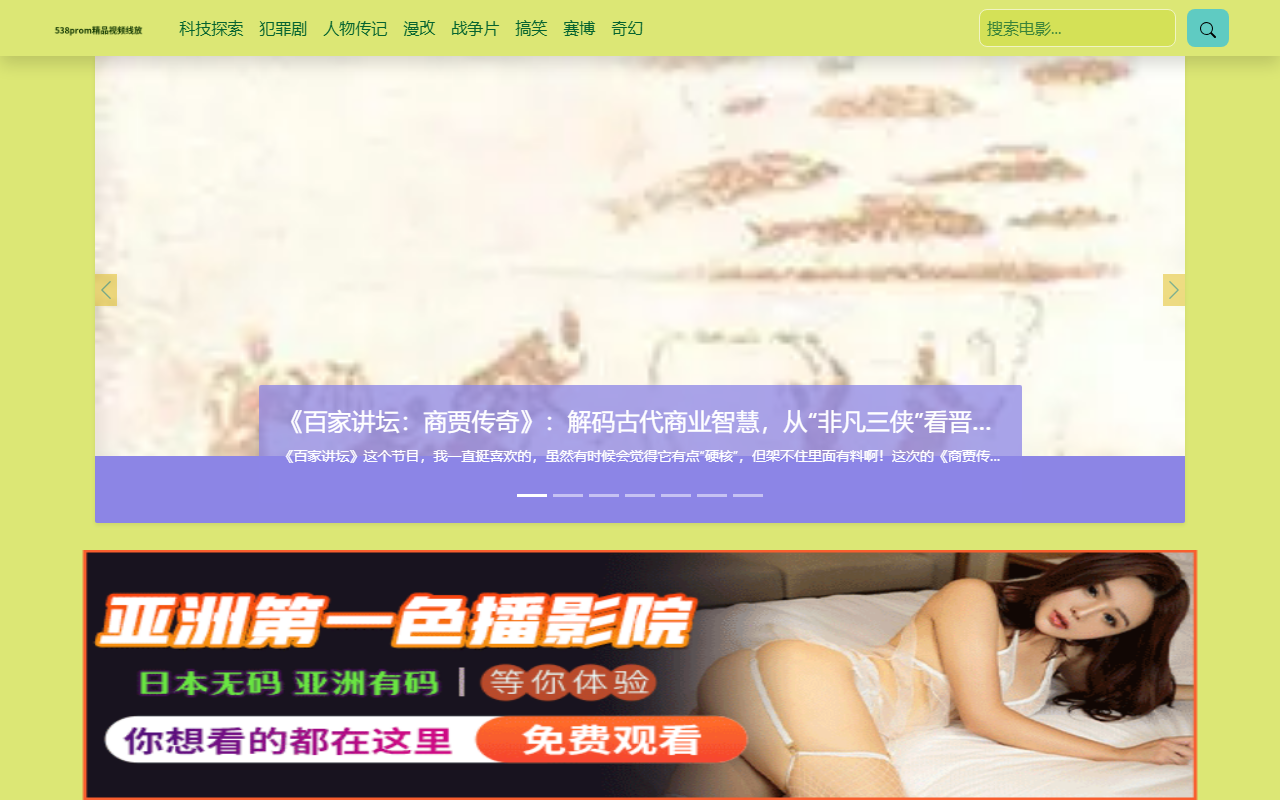 538monprom.com screenshot