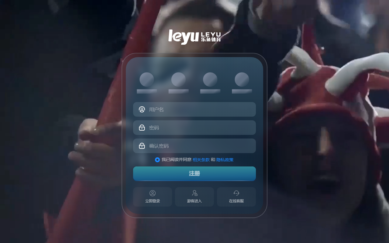 548leyubet.com screenshot
