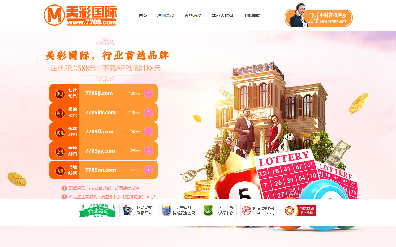 55168china.com screenshot