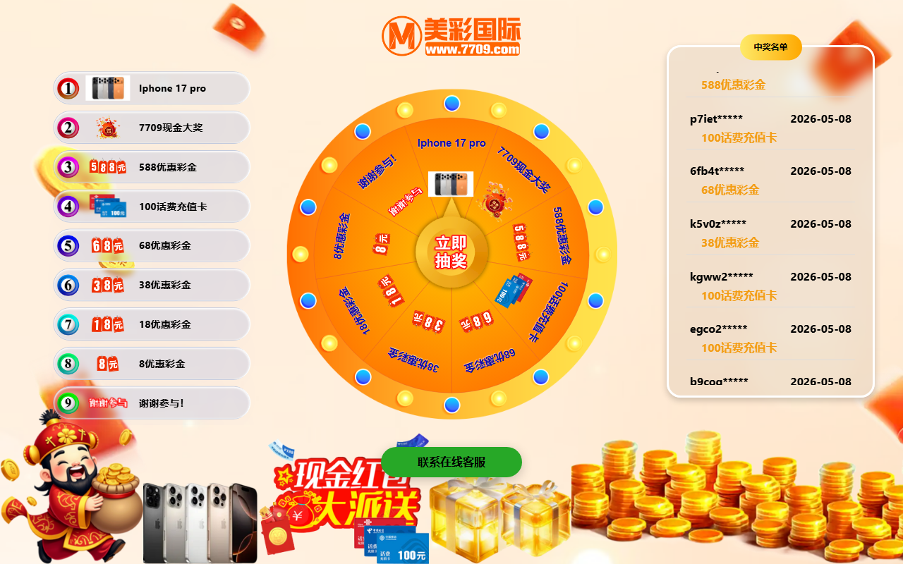55168lucky.com screenshot