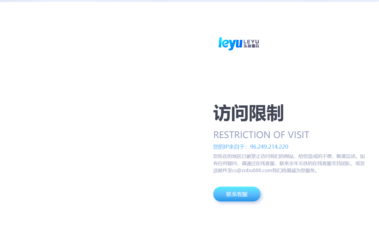 566leyuvip.com screenshot