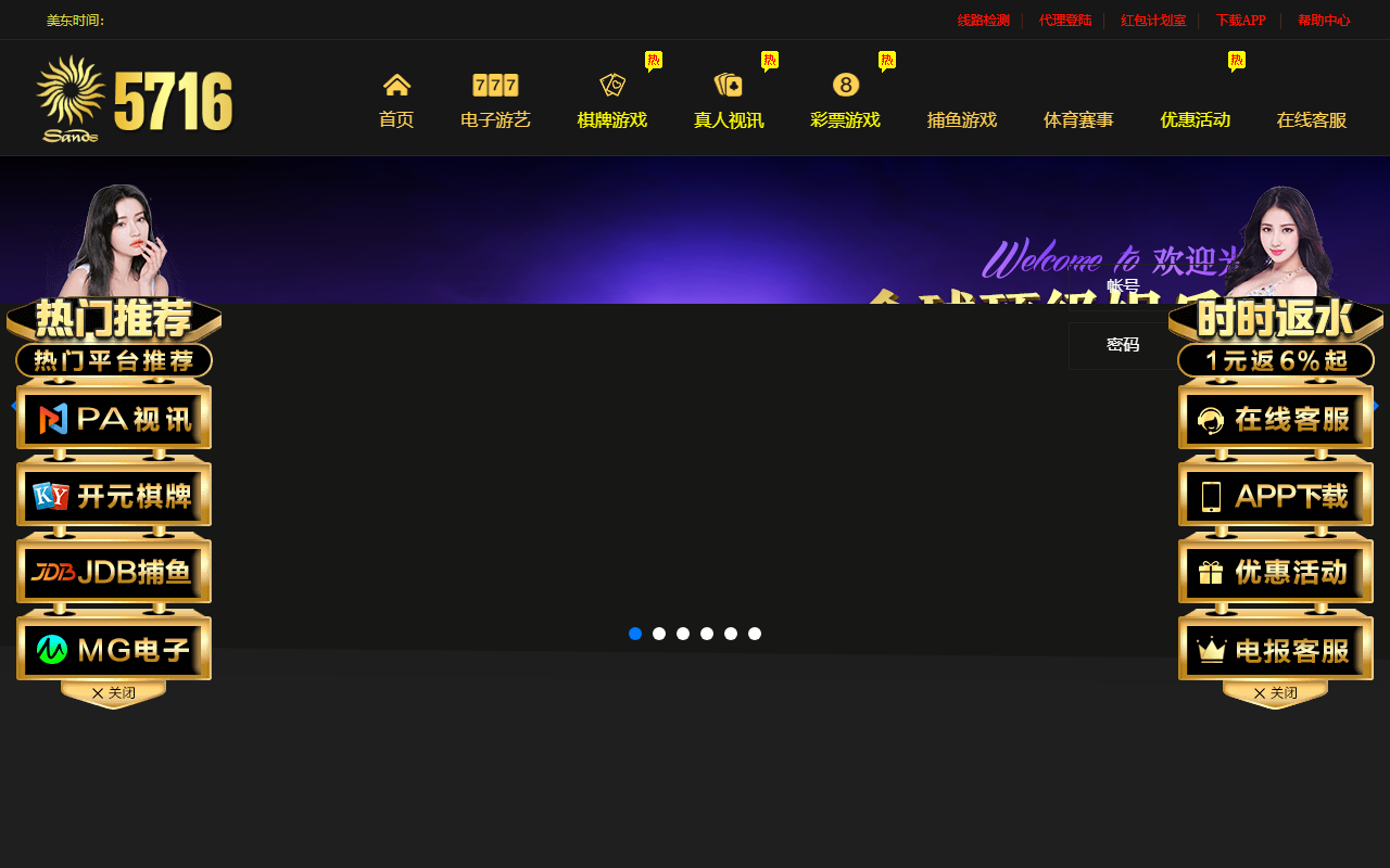 5716pinpai.com screenshot