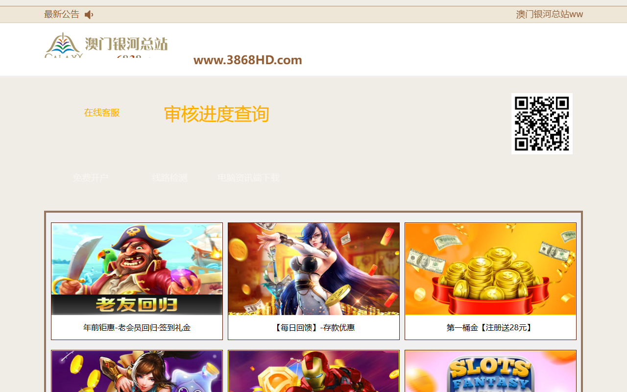 5736938684yh.com screenshot