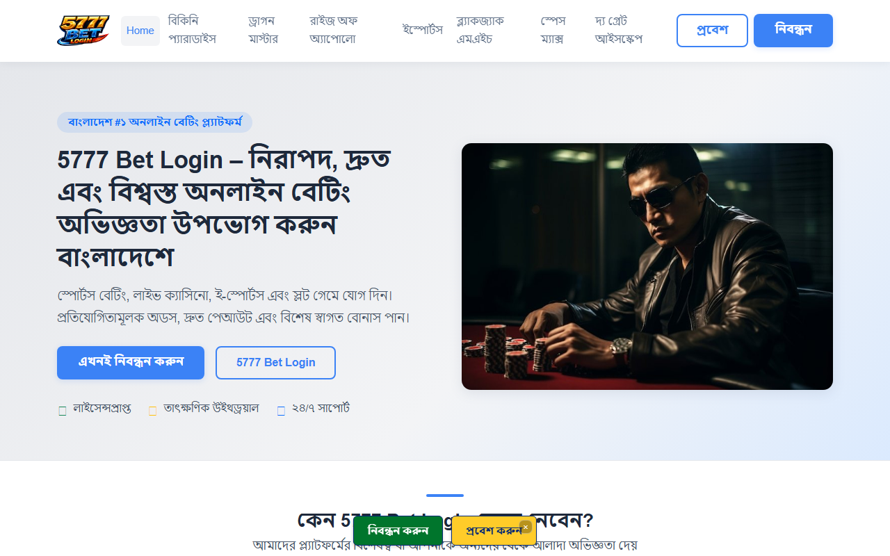 5777betlogin.com screenshot