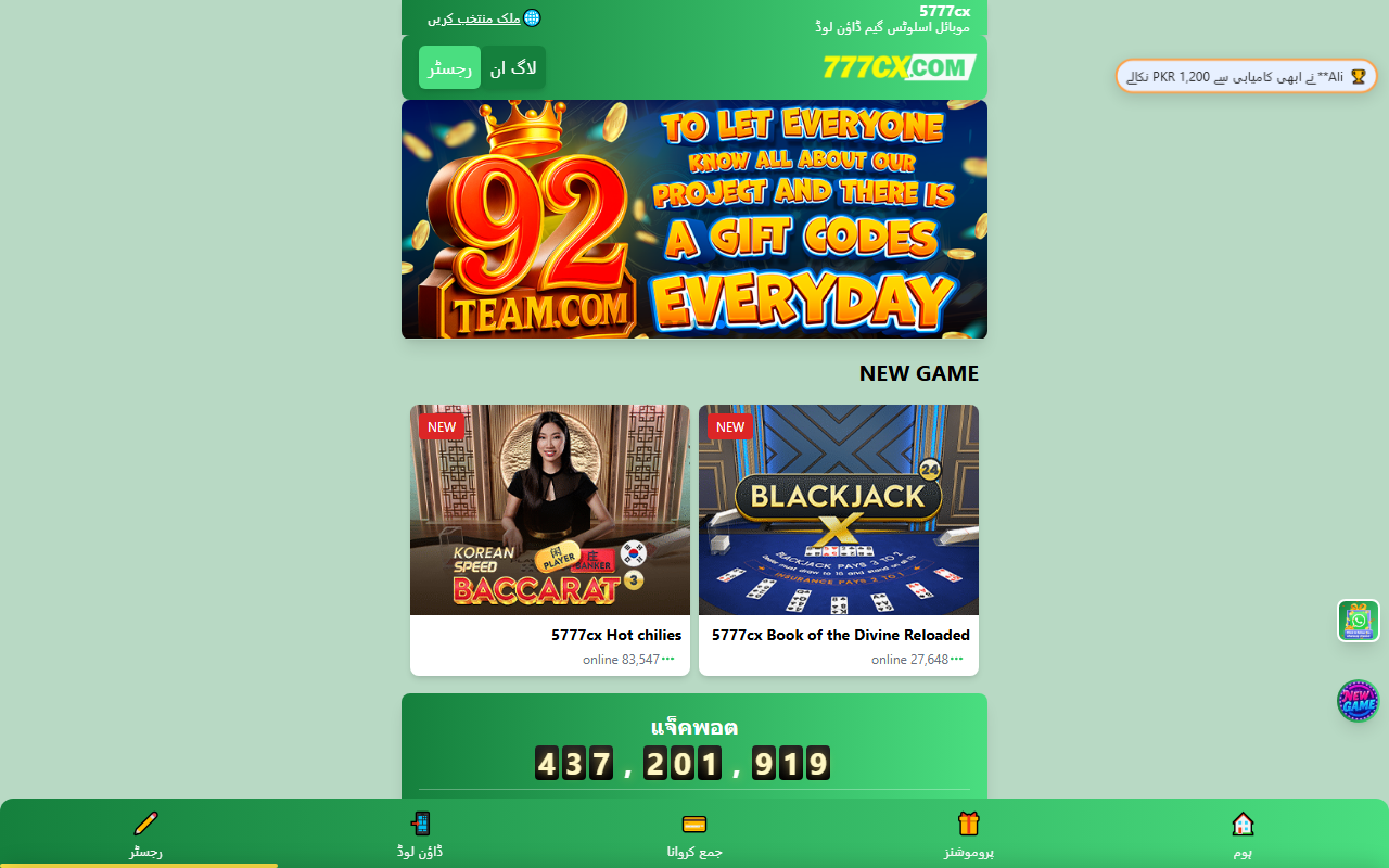 5777cxdownload.com screenshot