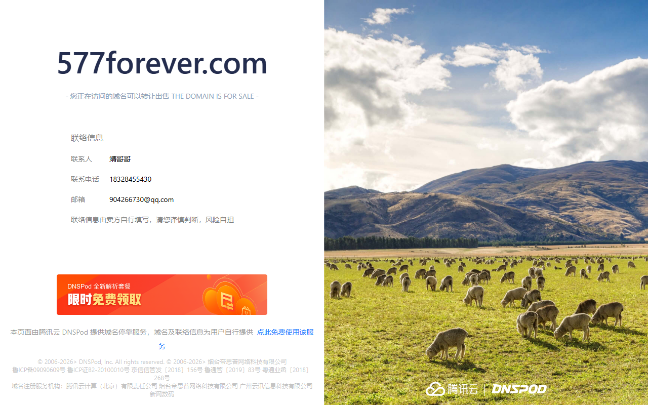 577forever.com screenshot