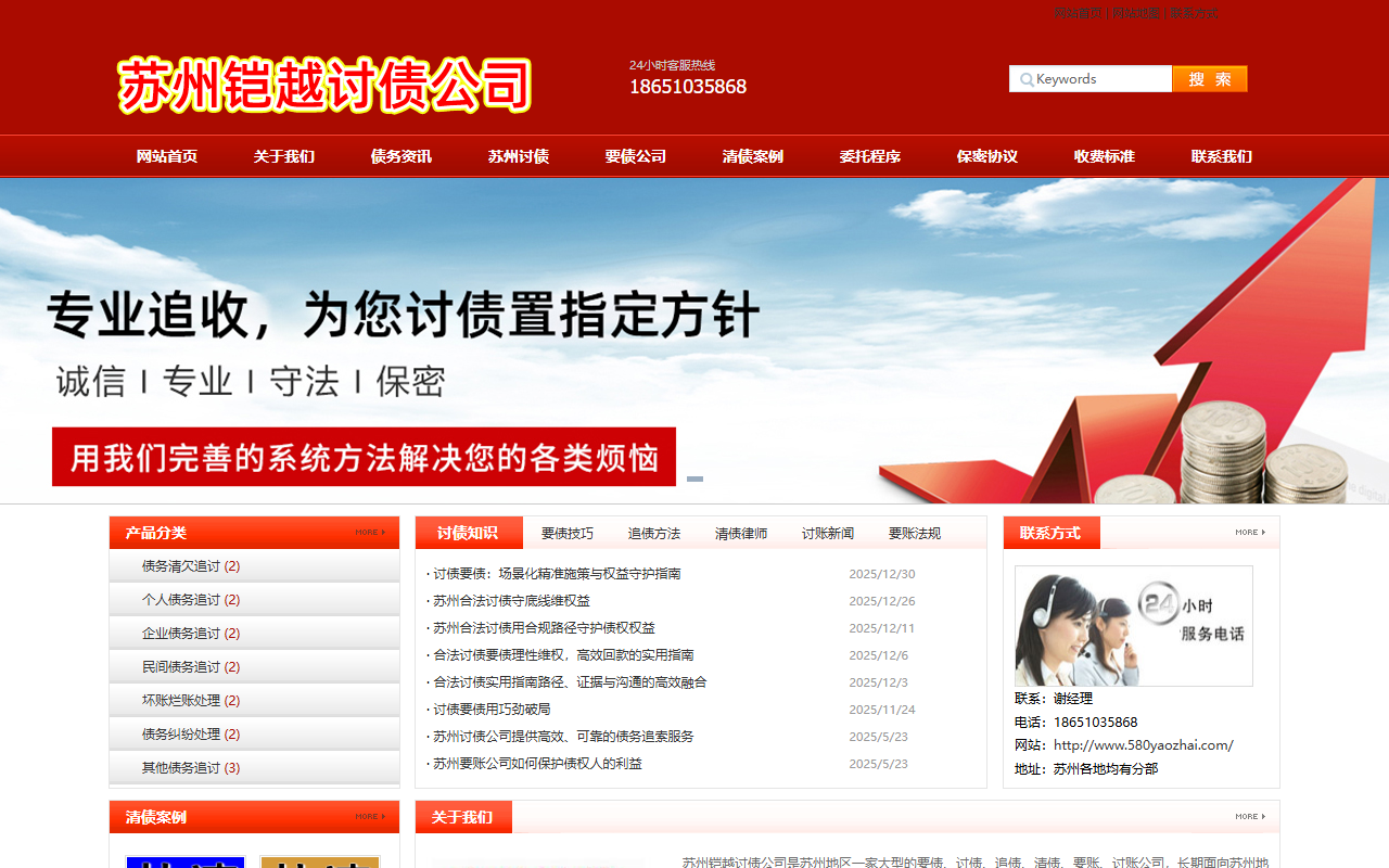 580yaozhai.com screenshot