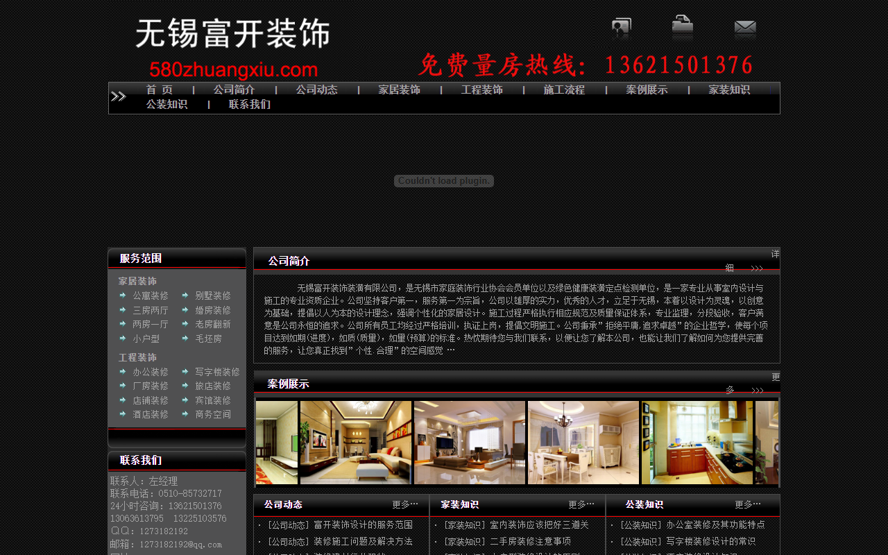 580zhuangxiu.com screenshot