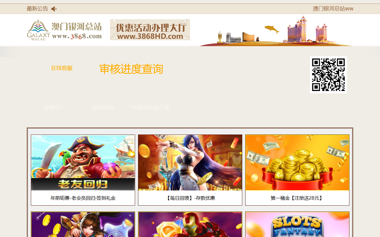 584363868hd.com screenshot
