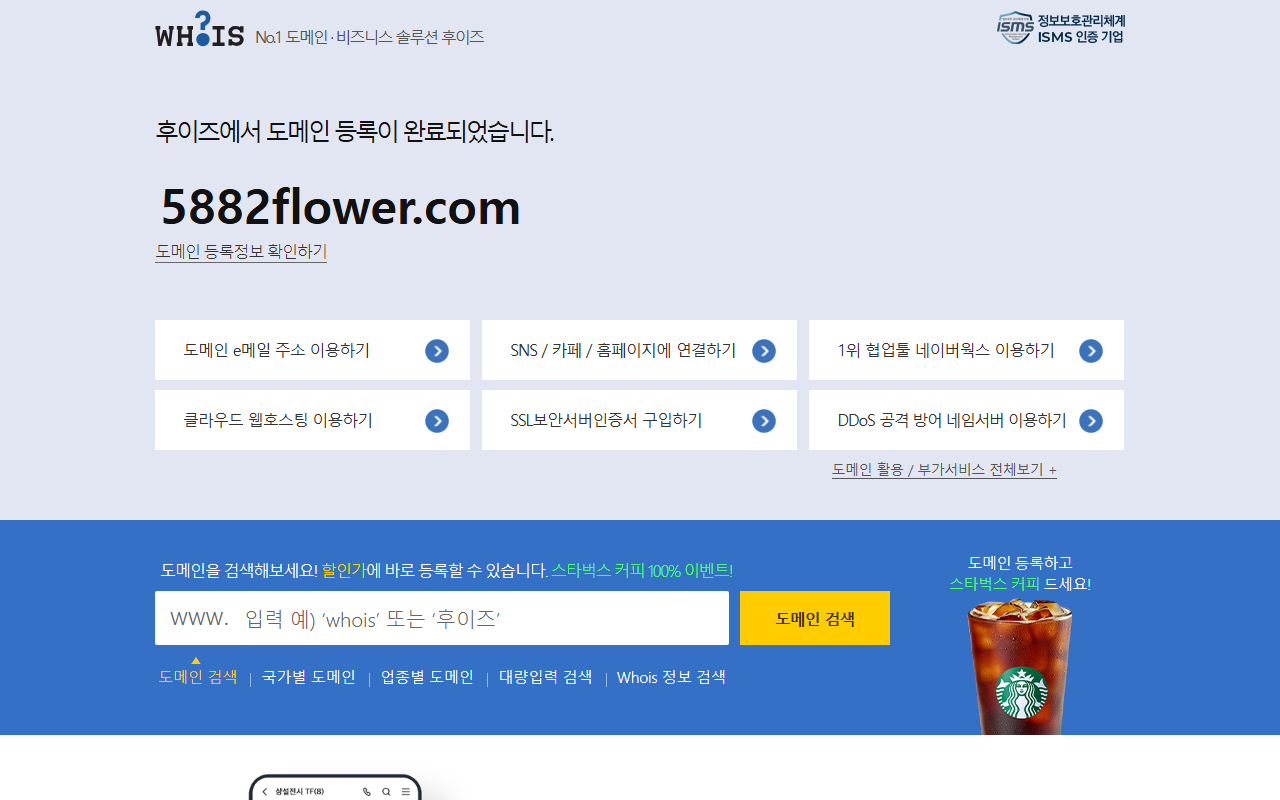 5882flower.com screenshot