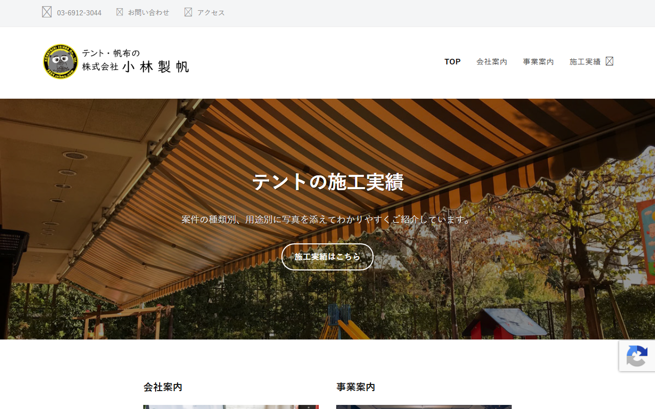 5884seihan.com screenshot