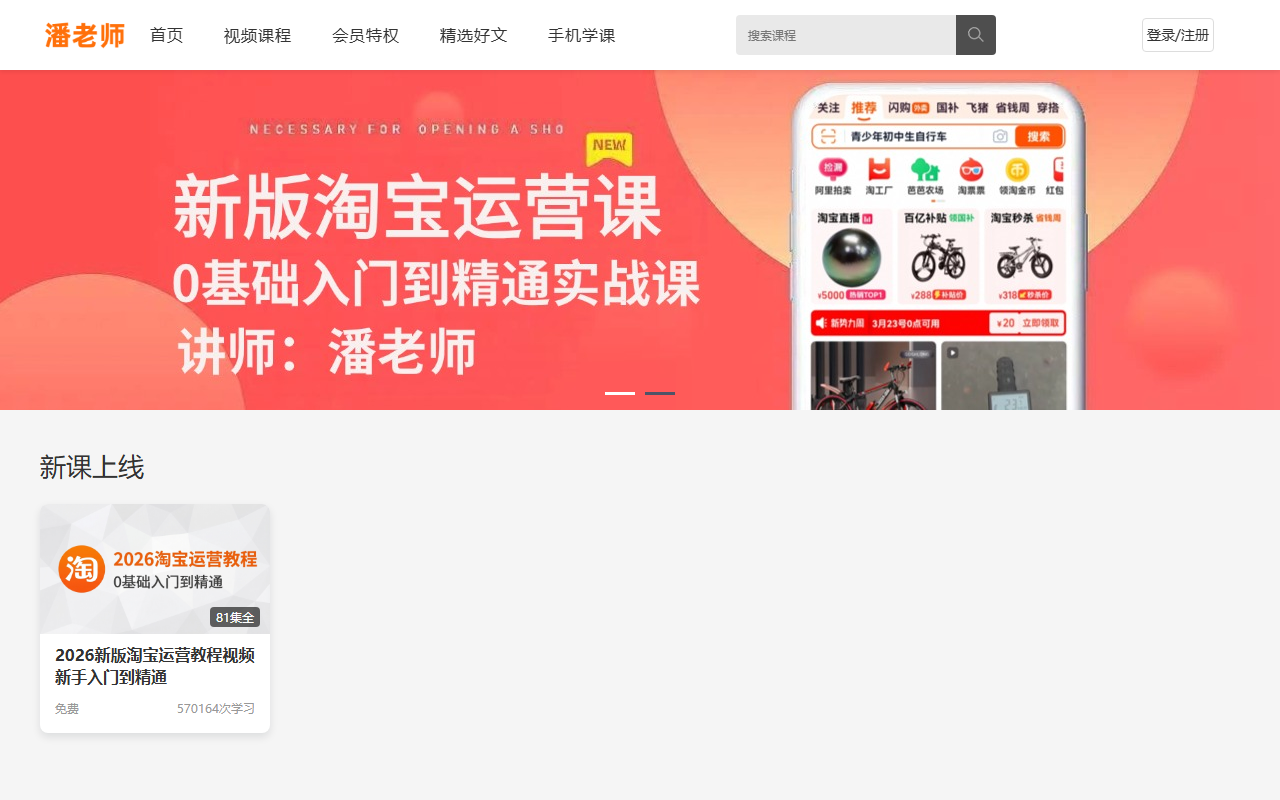 588dianshang.com screenshot