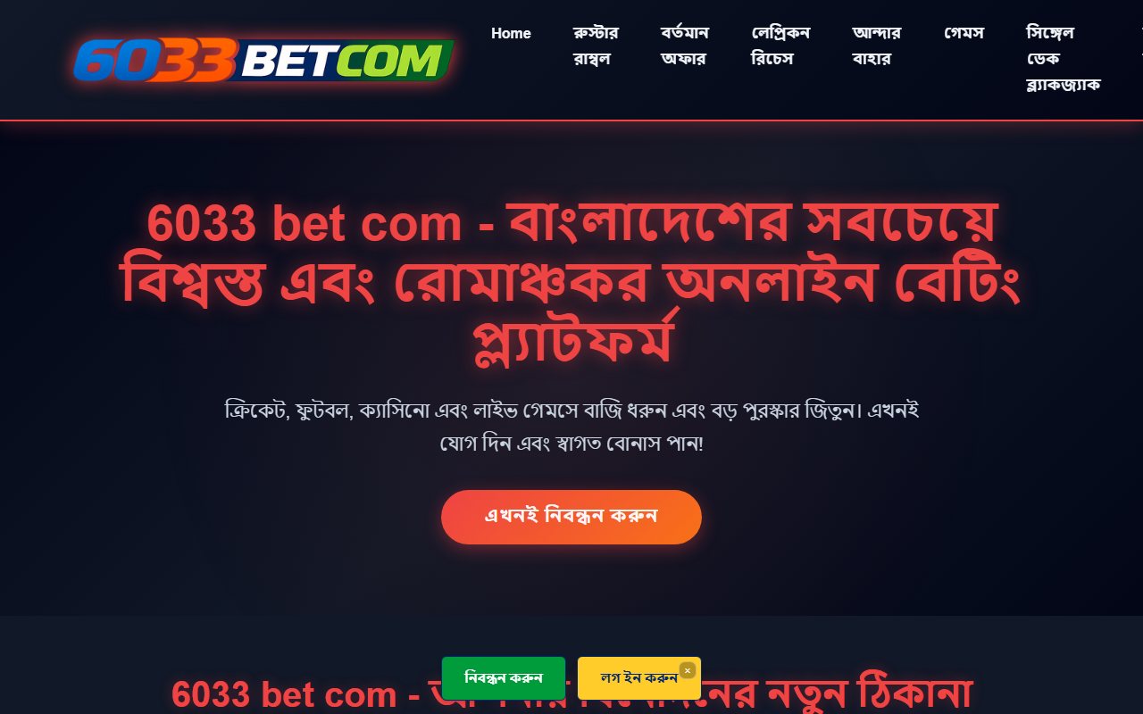 6033betcom.com screenshot