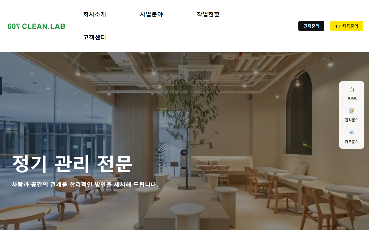 607cleanlab.com screenshot