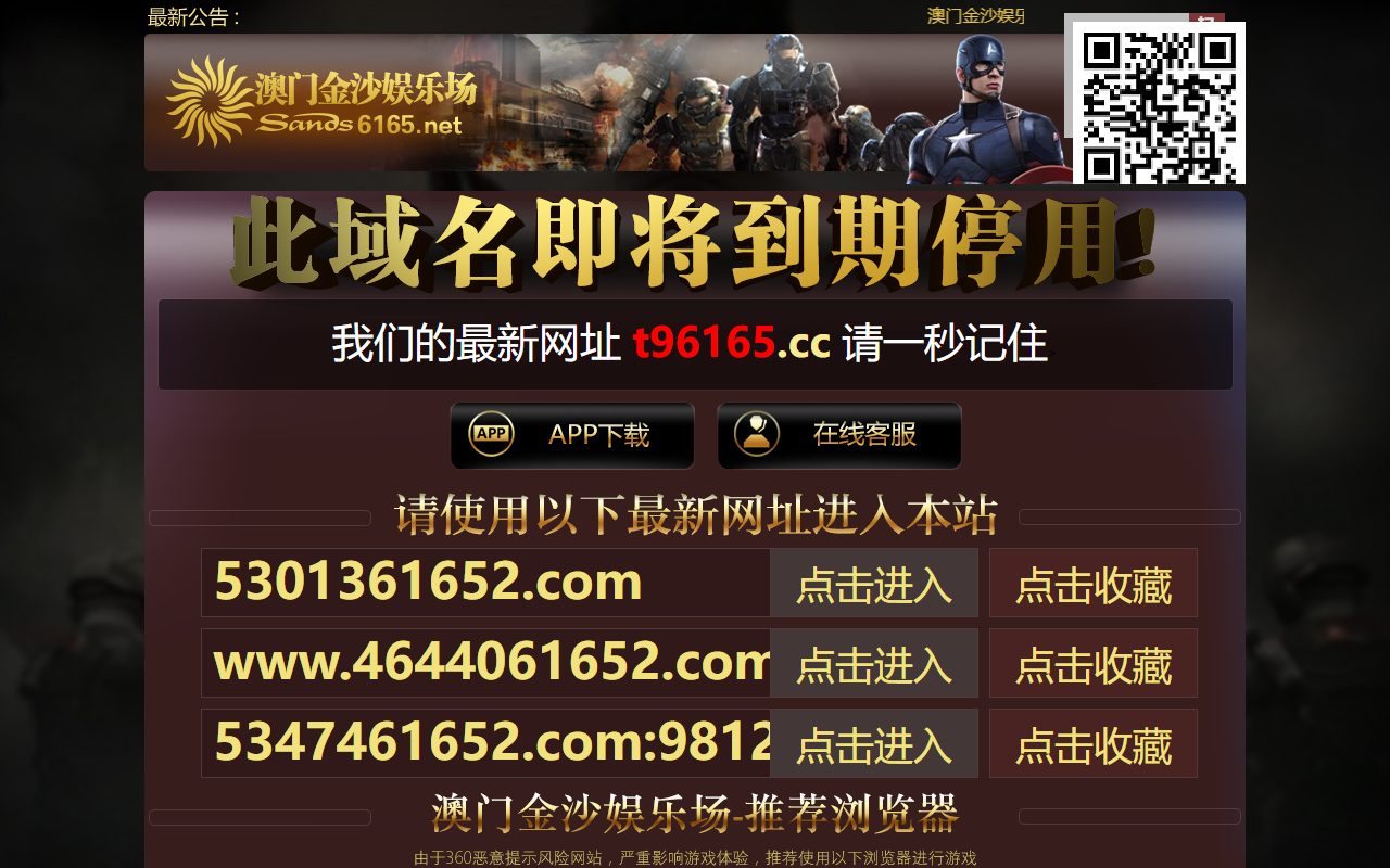 6165caijin.com screenshot