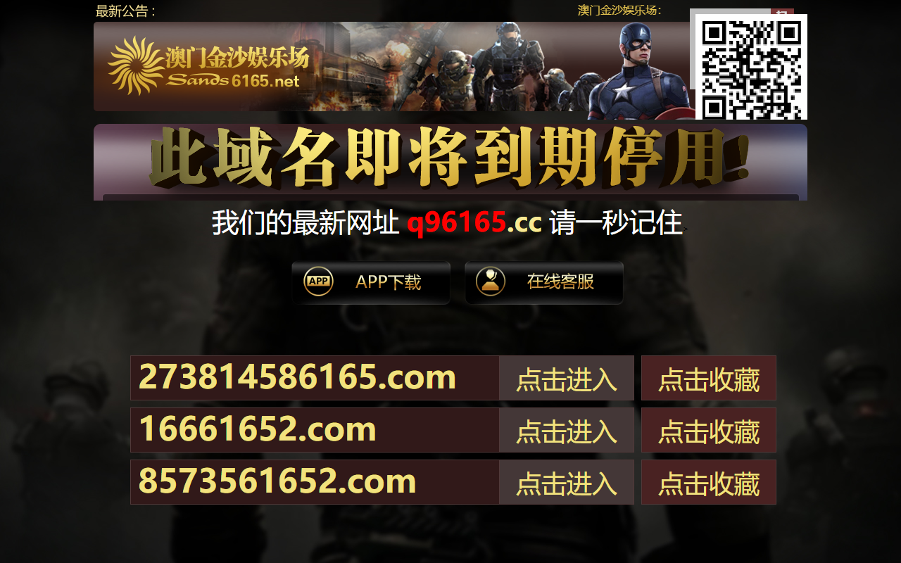 6165dianwan.com screenshot