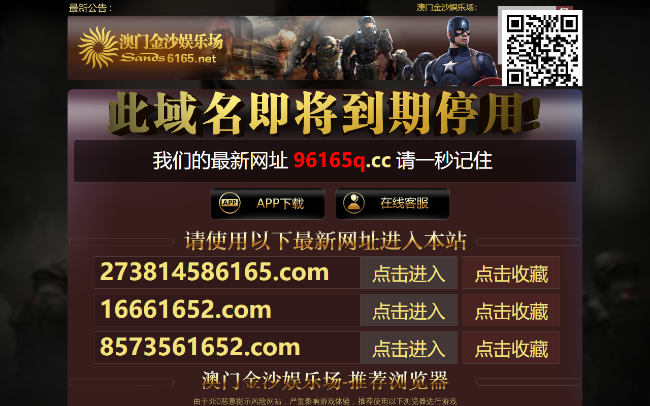 6165jiangjin.com screenshot