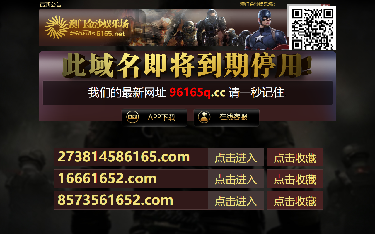 6165pingtai.com screenshot