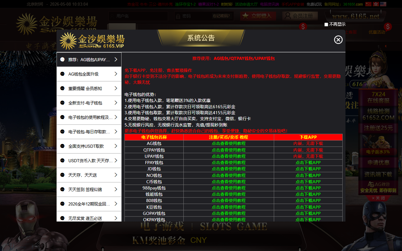6165shoucun.com screenshot