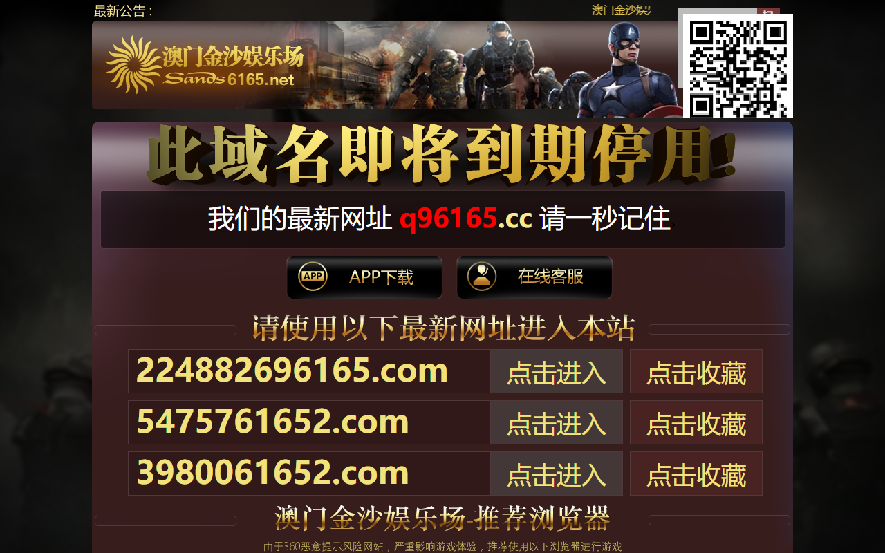 6165xianshang.com screenshot