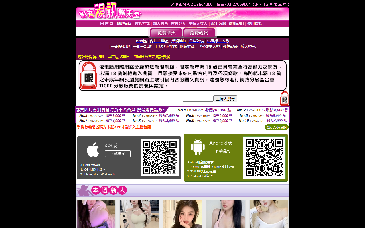 616channel.com screenshot