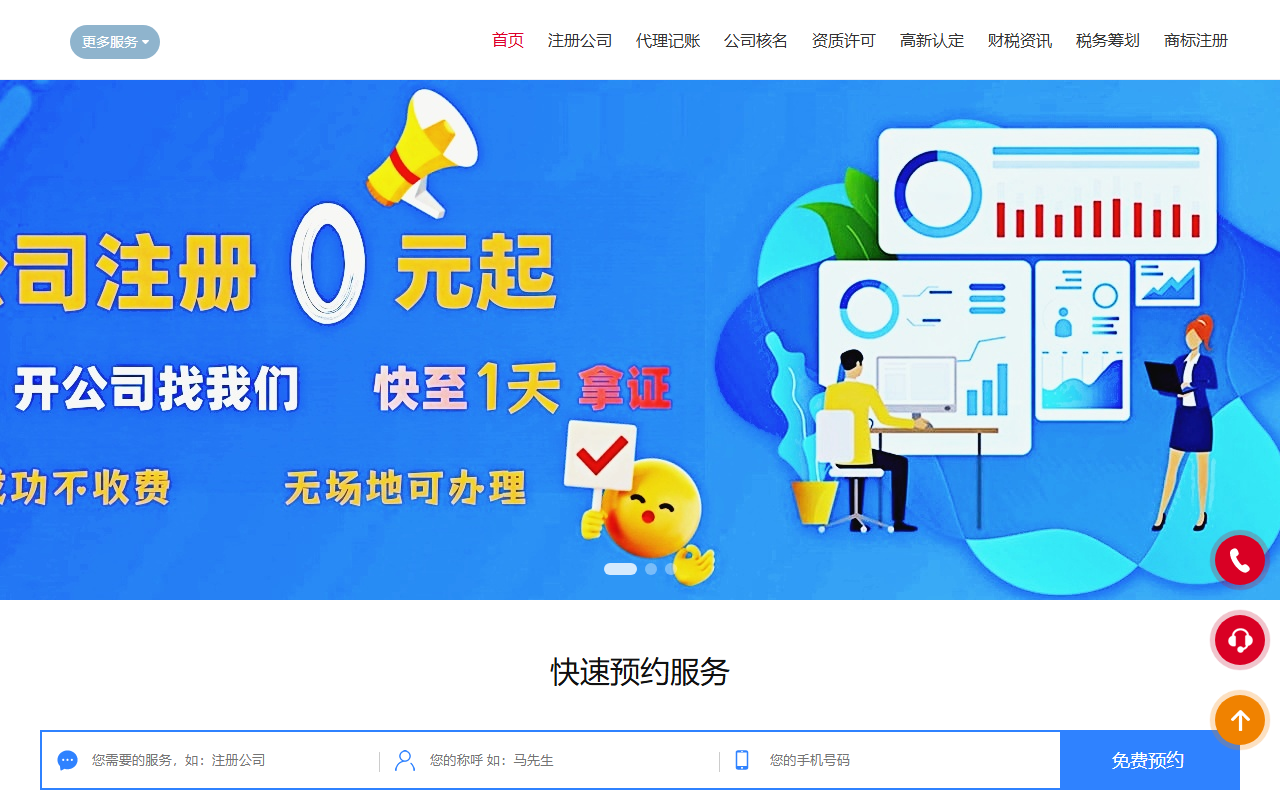 618jizhang.com screenshot